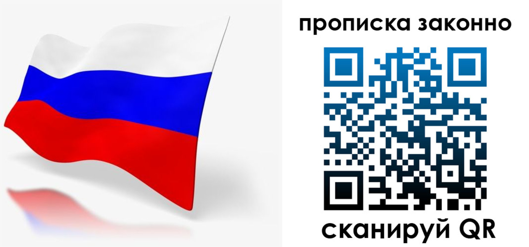 временная регистрация купить в Георгиевске