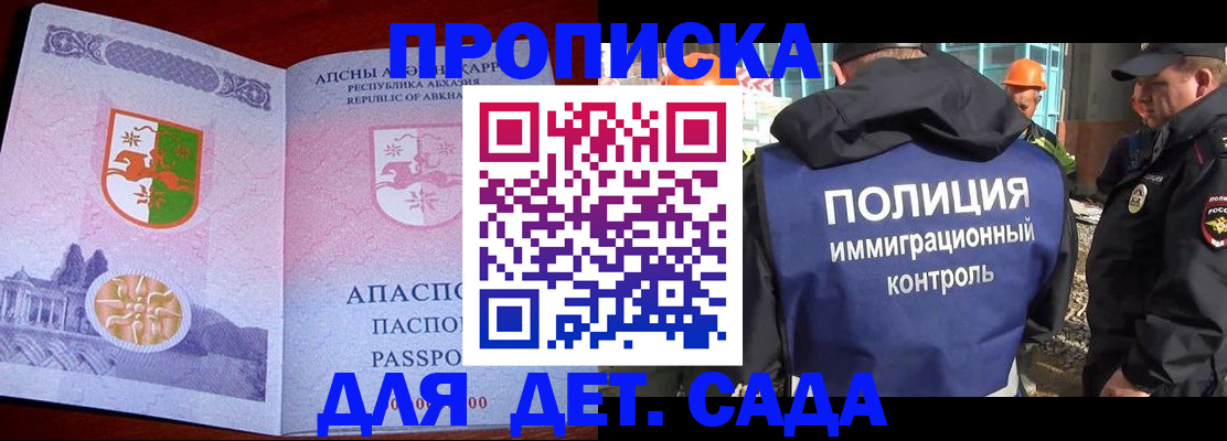 временная регистрация надежно в Георгиевске