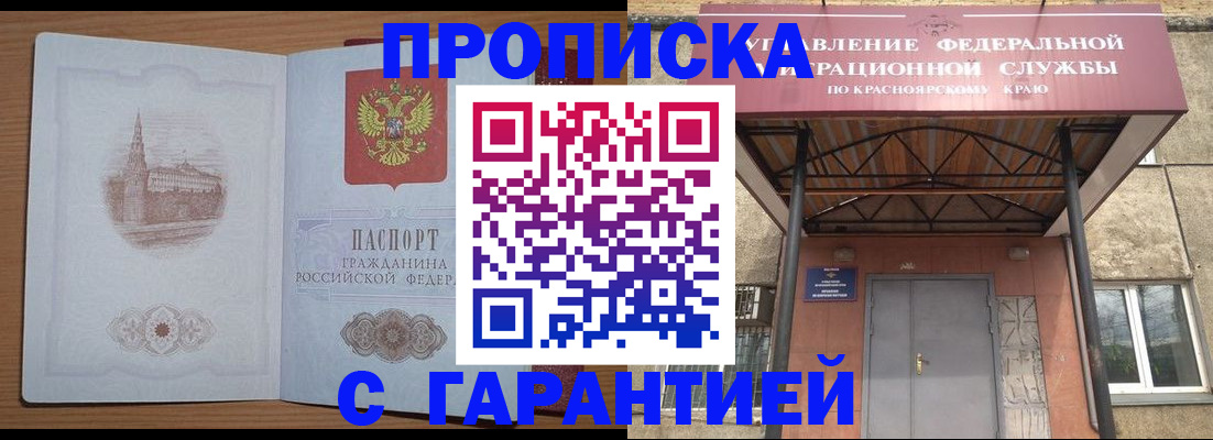 временная регистрация недорого в Георгиевске
