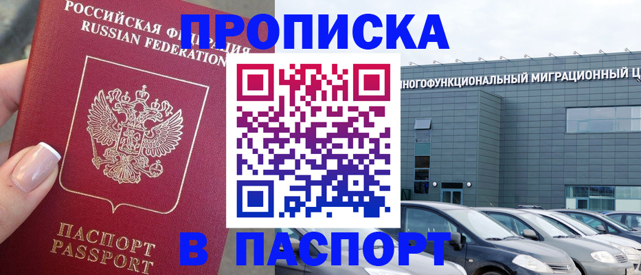 прописка для школы в Георгиевске