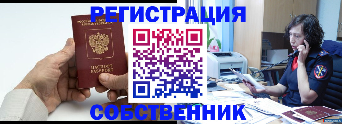прописка 2025 в Георгиевске