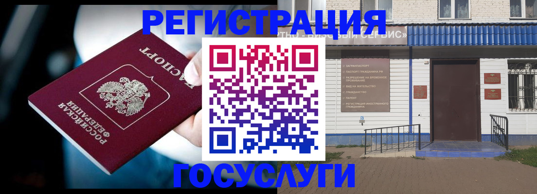 прописка штамп в Георгиевске