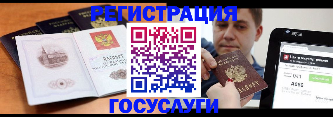 временная регистрация в Георгиевске