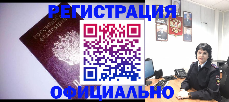 миграционный учет в Георгиевске