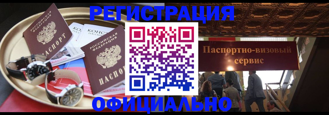временная регистрация адрес в Георгиевске